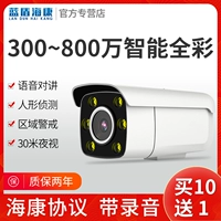 Dahuavv 4k8 миллионов миллионов человек Super Qing Smart Pull -Color Dual Light Night Vision Poe Photograph