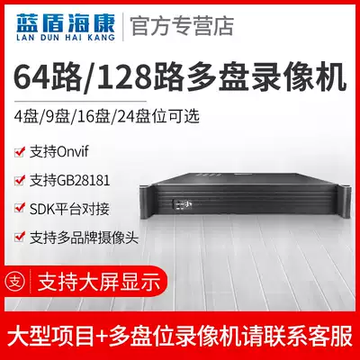 Blue Shield Kang 64 Road No. 128-type multi-bit 5 million HD network hard disk video recorder 8 9 16 24 drawer-monitoring NVR