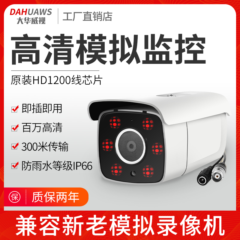 Аналоговая камера видеонаблюдения AHD CCTV coaxial 1200 line наружный инфракрасный зонд высокой четкости