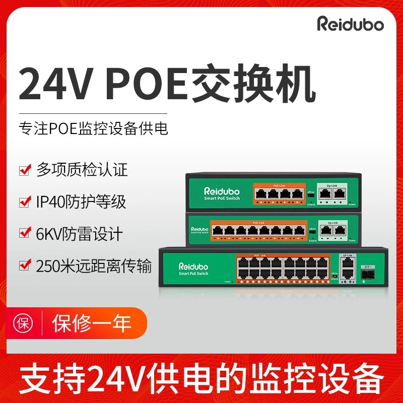 24V Non-Standard Poe Power Supply Switch with 4, 6, 8, 10, or 16 Ports for Video Building Intercom, Access Control System, Surveillance Cameras, 24V Centralized Power Supply