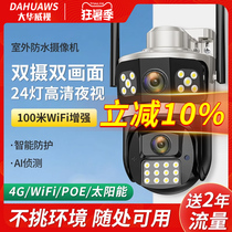 Dahua Weishi outdoor wireless camera mobile phone remote monitor home door 360-degree no dead angle fish pond orchard 4G solar camera night vision high-definition poe network cable power supply optional