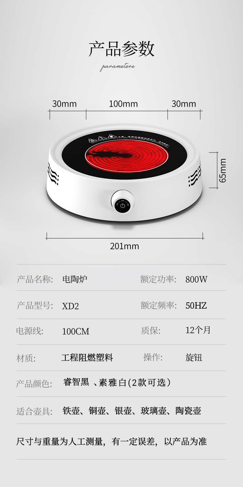 新德隆 小型电陶炉 煮茶炉 800W 还原炭火煮茶 图17