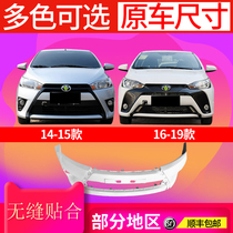 Applicable to Toyota Zhyun front bumper 14 15 16 17 18 19 Zhyun front and rear bumper surround