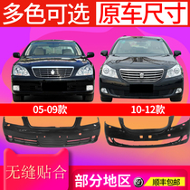 Applicable to Toyota Crown front bumper 05 06 07 08 09 10 11 Crown front bumper rear bumper surround