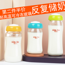 Baby wide mouth glass storage bottle Breast milk preservation bottle Newborn baby milk storage bottle storage cup