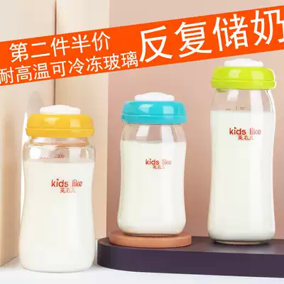 Baby wide-caliber glass storage bottle breast milk fresh bottle newborn baby milk water storage bottle storage Cup