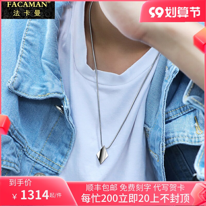 Fakaman Tungsten Gold Men's Pendant Necklace Female Clavicle Korean Version Personality Versatile Hip-Hop Fashion Pendant Couple Pendant