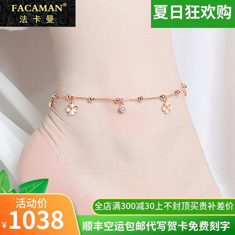 Fakaman pure silver foot chain female minimalist fashion Korean version lucky four-leaf grass ankle chain plated rose gold 520 gift