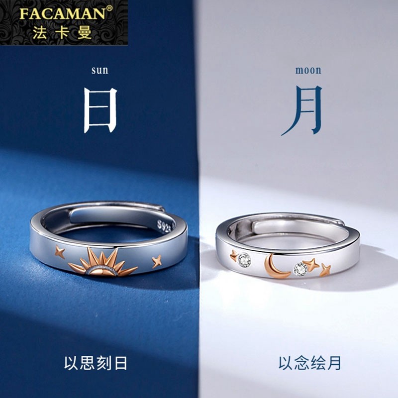 Faqman 925 Silver Ring Men and Women Fashion Chao Silver a pair of niche design ring couples to ring girlfriend