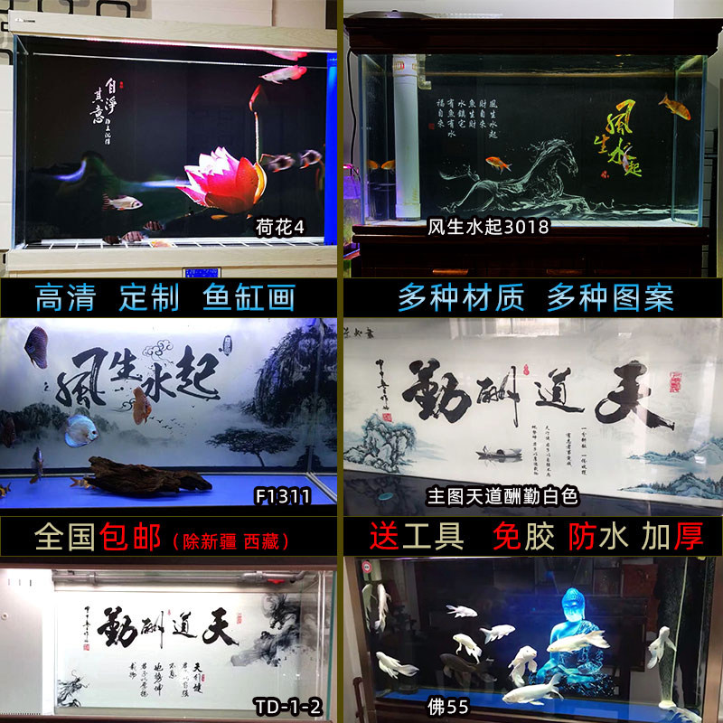 Fish tank background sticker 3d Stereo HD 5d self-adhesive Red Dragon Black paper landscape mural wind and water outside the tank