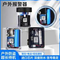 Outdoor Recording Clip Alarm Cloud Alarm Deep Mountain Waterproof Theft Protection Multifunction Automatic Call Strengthening Signal