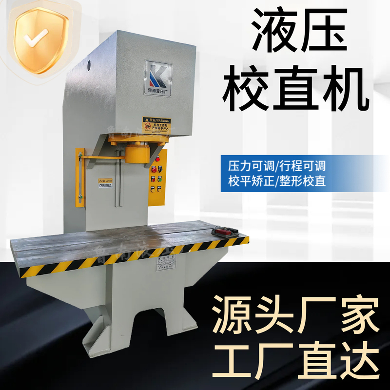 Electric Small Single-Arm Hydraulic Machine 5 Tons 10 Tons 20 Tons 40 Tons C-Type Multi-Function Pressure-Mounted Plastic Calibration Direct Hydraulic Machine Electric Small Single-Arm Hydraulic Machine 5 Tons 10 Tons 20 Tons 40 Tons C-Type Multi-Function Pressure-Mounted Plastic Calibration Direct Hydraulic Machine