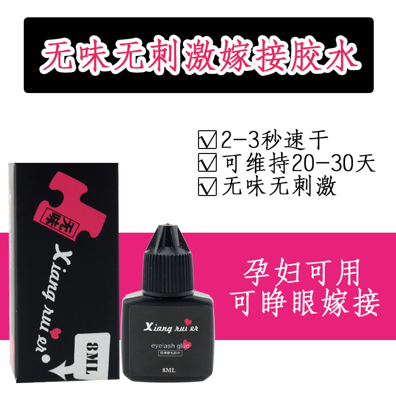 Professional grafting eyelash glue beauty eyelash shop special quick-drying non-allergic low-stimulation can open eyes 30 days super sticky lasting