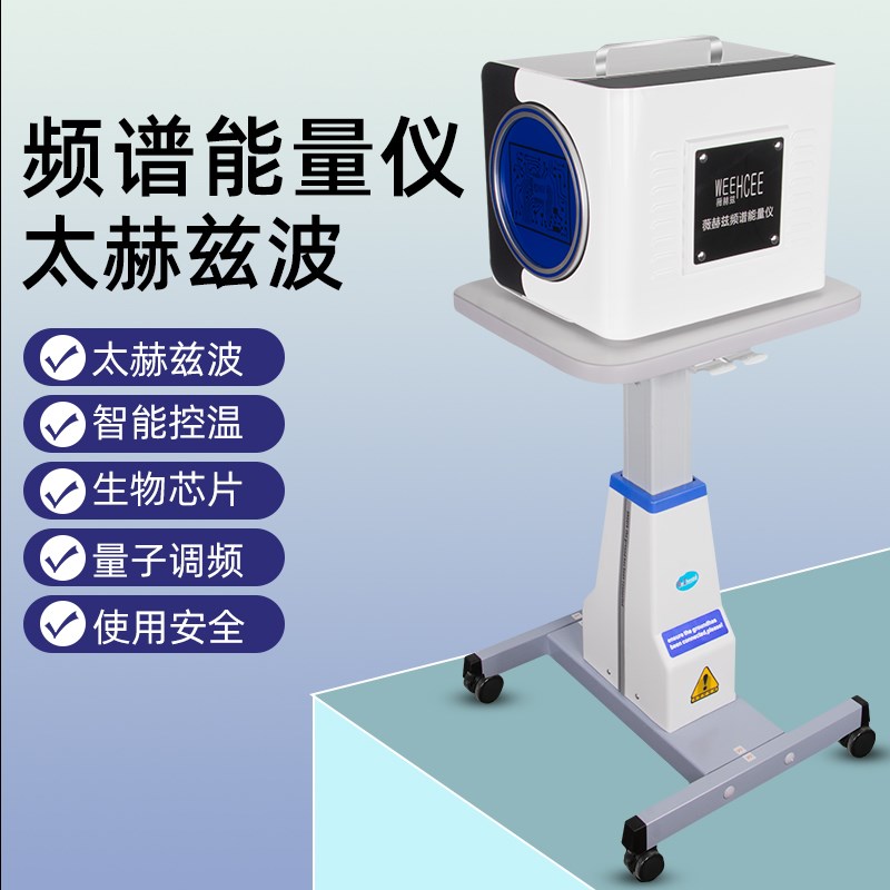New terahertz cell energy meter microHoptical wave instrument thermotherapy instrument titanium Herviahertz small steel gun health protection thermometers