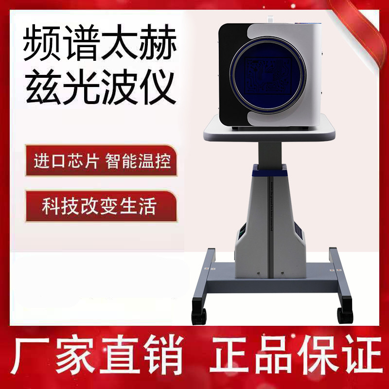 Terahertz cell energy meter microHoptical wave instrument thermotherapy instrument titanium Herviahertz small steel gun health-moxibustion instrument