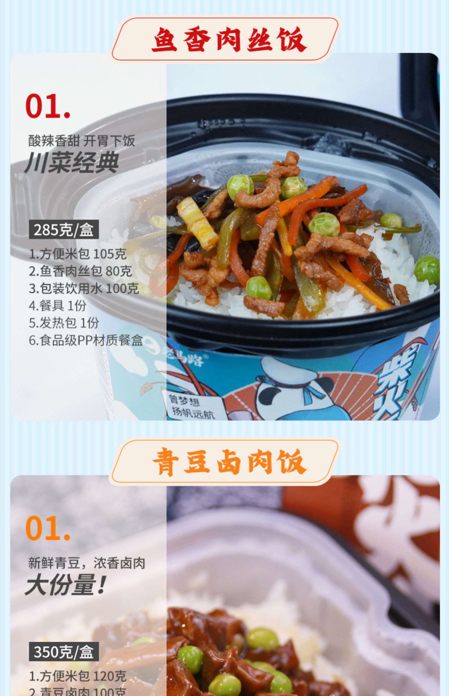 【第二件5.9】鱼香肉丝自热米饭285g