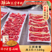 Now Cut Spoon Rinnen Meat Fattening Beef Cattle Authentic Chaoshan Beef Hot Pot Slices 3-7 People Whole Family Barrel Plan Three Flower Hanging Dragon