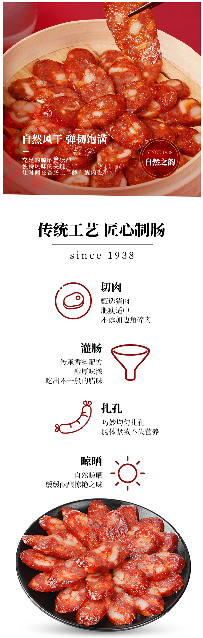 中华老字号 立丰 麻辣腊肠 500g*2袋 图4