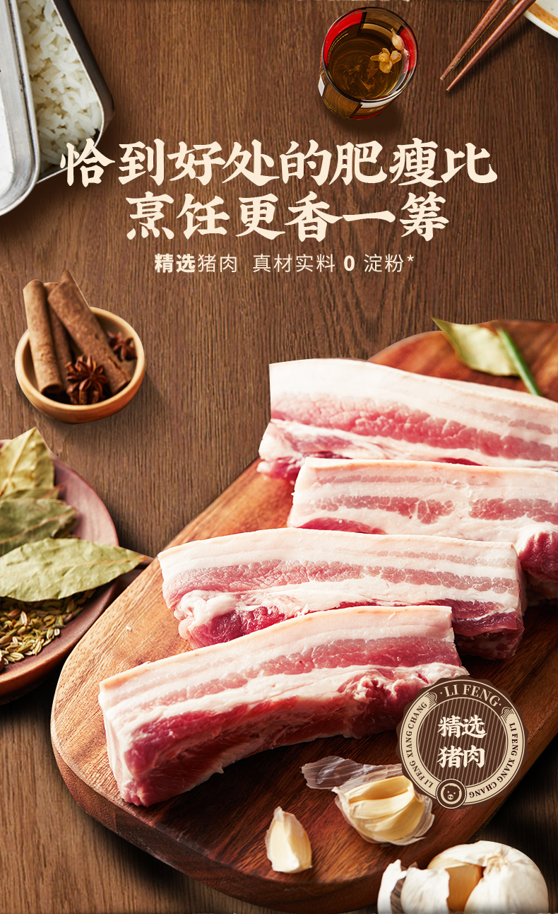 中华老字号 立丰 7分瘦 广式优级腊肠 500g 图3