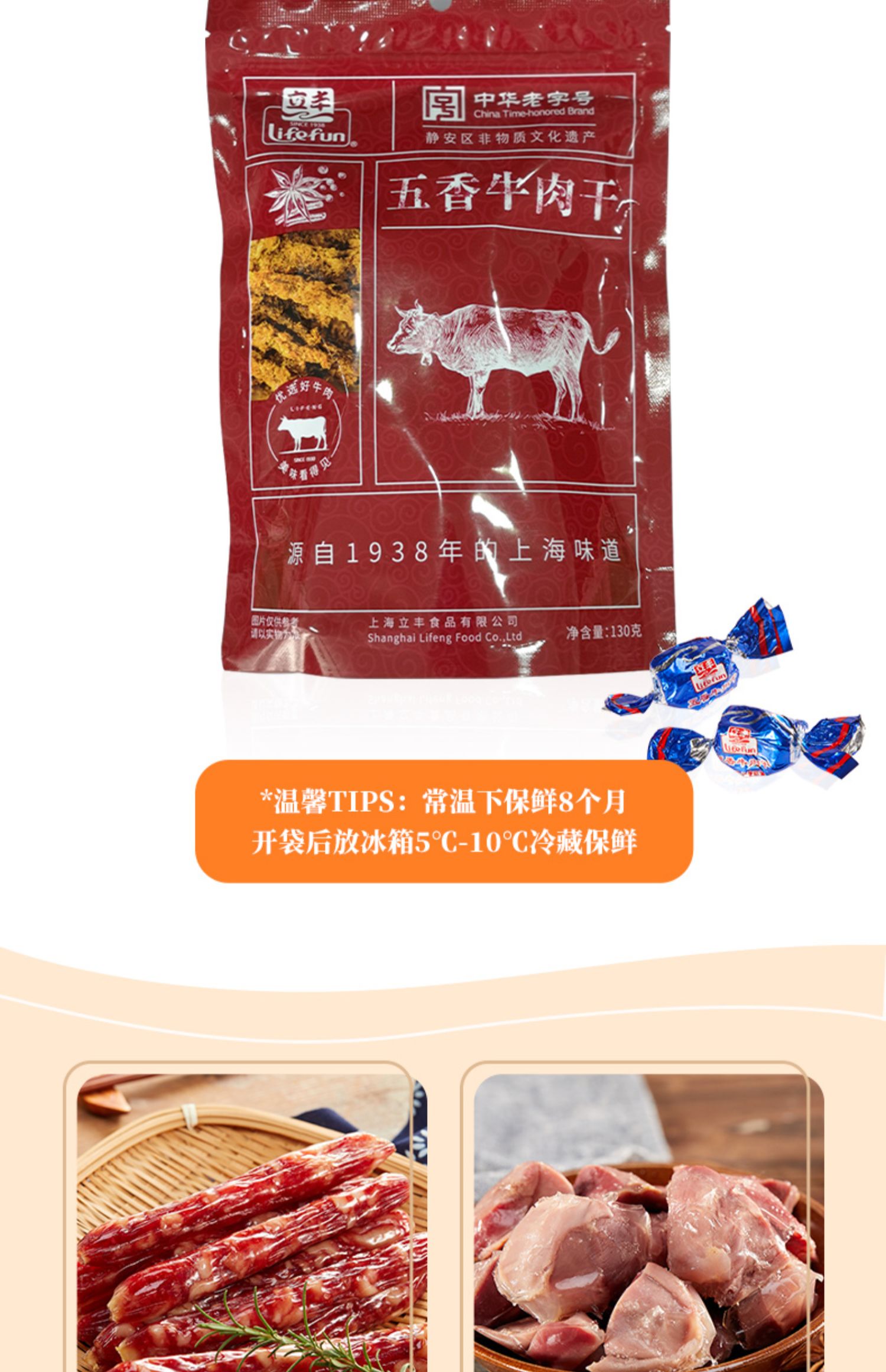 【立丰】五香牛肉粒130g*2袋