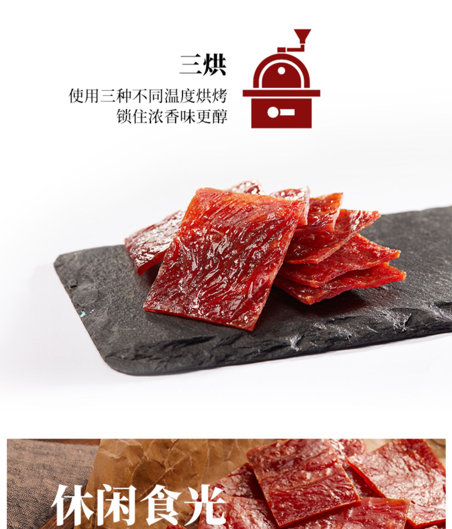 【立丰】原味猪肉脯95g