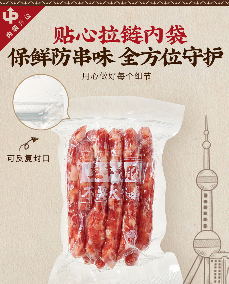 【立丰】广式腊肠香肠优级7分瘦500g