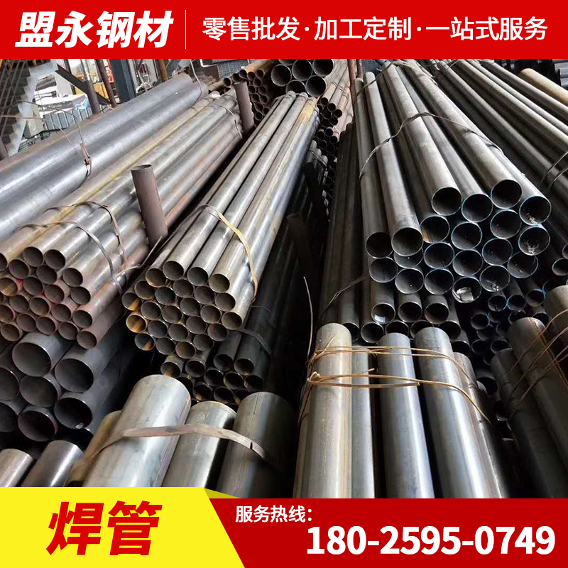 Wholesale welded pipe Q235B shelving pipe construction work with shelf pipe fluid pipe spot processing customization