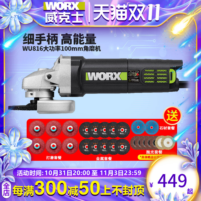 Wicks industrial-grade high-power angle grinder WU816 wall hydroelectric slotting multi-function cutting machine grinding machine