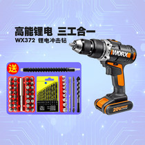 Wickers charging impact drill WX372 household electric drill Electric to lithium electric drill manual electric drill flashlight electric tool