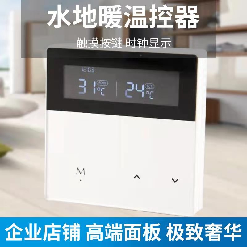 wifi thermostat water floor heating thermostatic panel Mijia intelligent full touch screen temperature-controlled switch liquid crystal controllable number of
