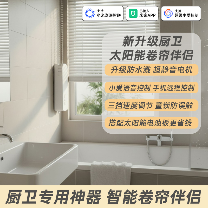 Connected to the Mi Home App, the Smart Roller Shutter Companion Electric Curtain Motor Can Lift and Lower Bead Curtains and Blinds, and Is Waterproof