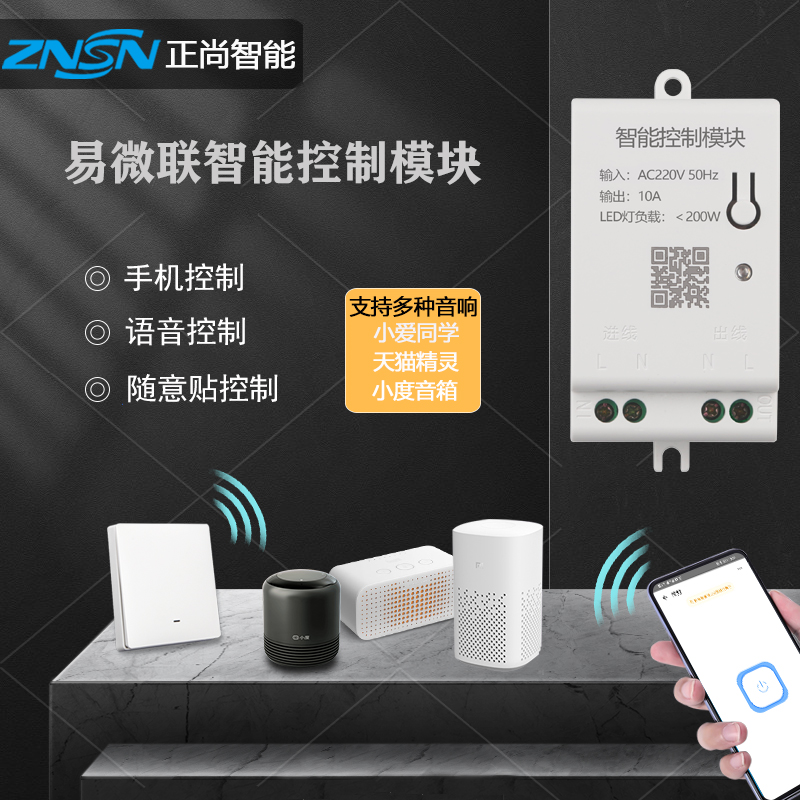 Positive Fashion Intelligent Wireless Remote Control Switch Easy Microlianz Control Module Free 220V Lights Home Panel Free sticker