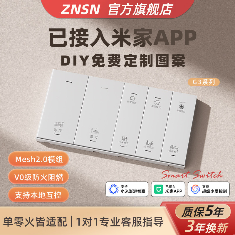 Был подключен к панели управления Mijia APP smart switch, беспроводной системе двойного управления Xiaoai voice four-open mesh2.0 для всего дома