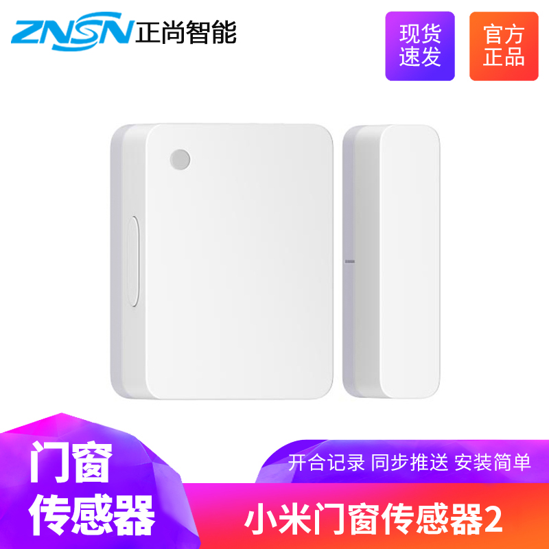 Xiaomi Doors And Windows Sensors 2 Doors Magnetic Open Door Home Theft Sensing Siren Illumination Multifunction Suitable for
