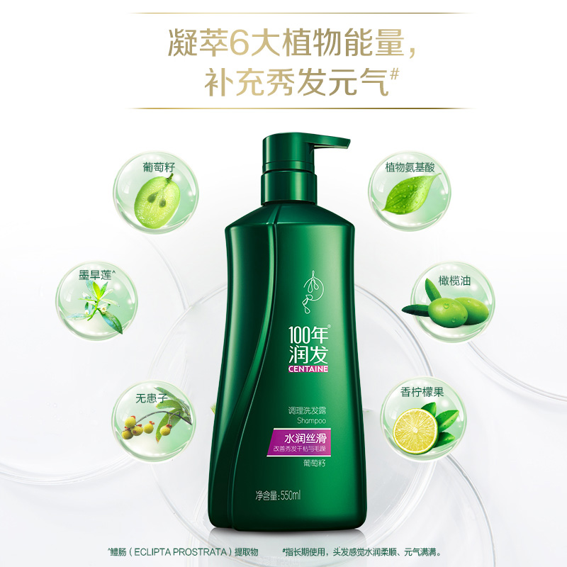 100年润发调理洗发露(水感柔顺)550ML