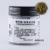 Handmade crystal shrimp special shrimp food spinach grain rice shrimp food ornamental shrimp food vegetarian food meat food algae food shrimp house personal use