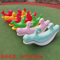 Double large seesaw kindergarten plastic childrens seesaw playground indoor and outdoor seesaw toy rocking horse