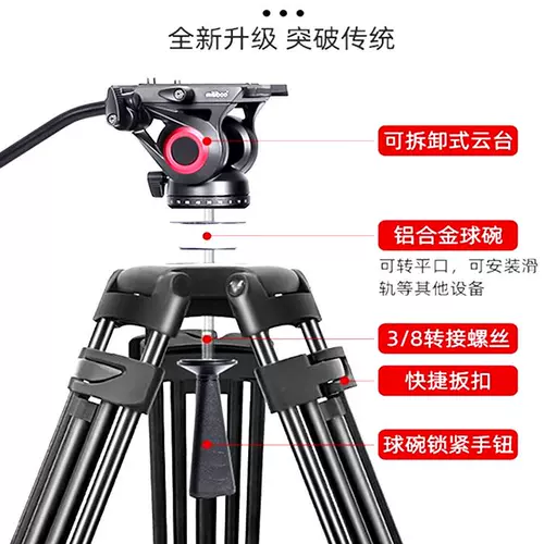 miliboo Профессиональная камера, штатив, видеокамера, треугольная гидравлическая угловая рама, тени для век, трубка, 601A, 602A