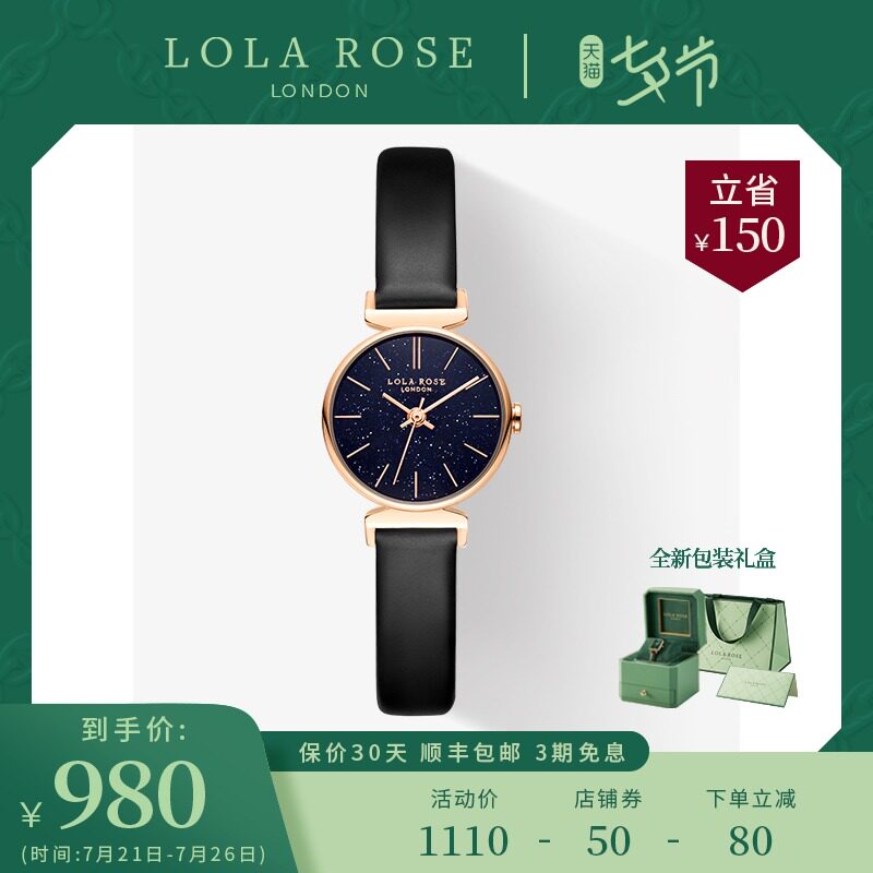 Lola Rose Starry watch Women's fashion starry plate watch belt Light luxury niche brand name watch Women's watch