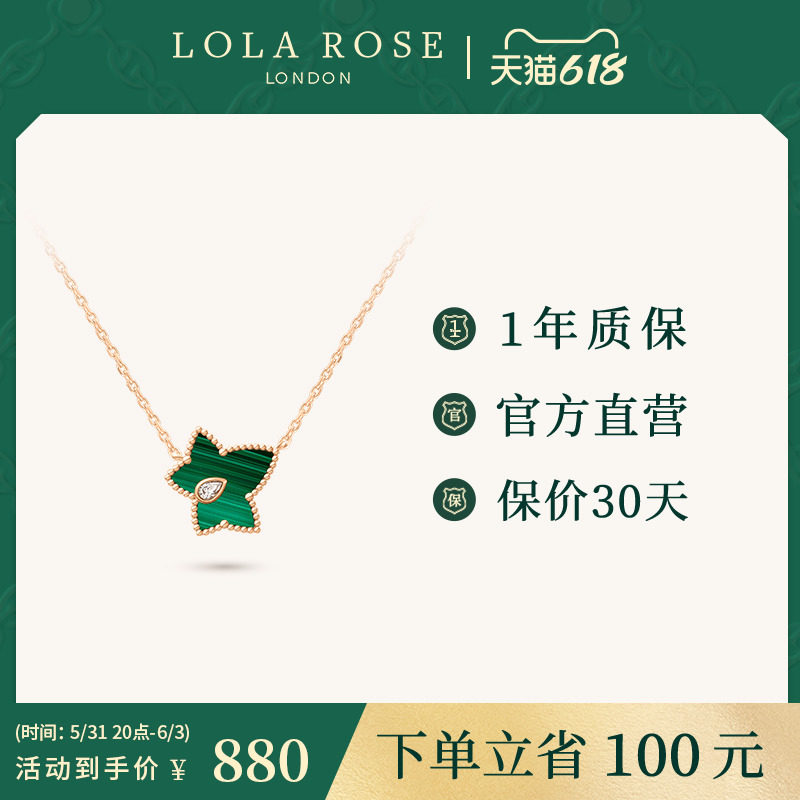 Lola Rose Roller Rose Evergreen Vines Single Leaf Nail Beads Necklace Fashion Light Lavish Ornaments