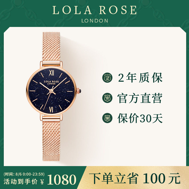 () Lola Rose Star Watch Limited Watch Ms. Quartz Watch Woman's Watch