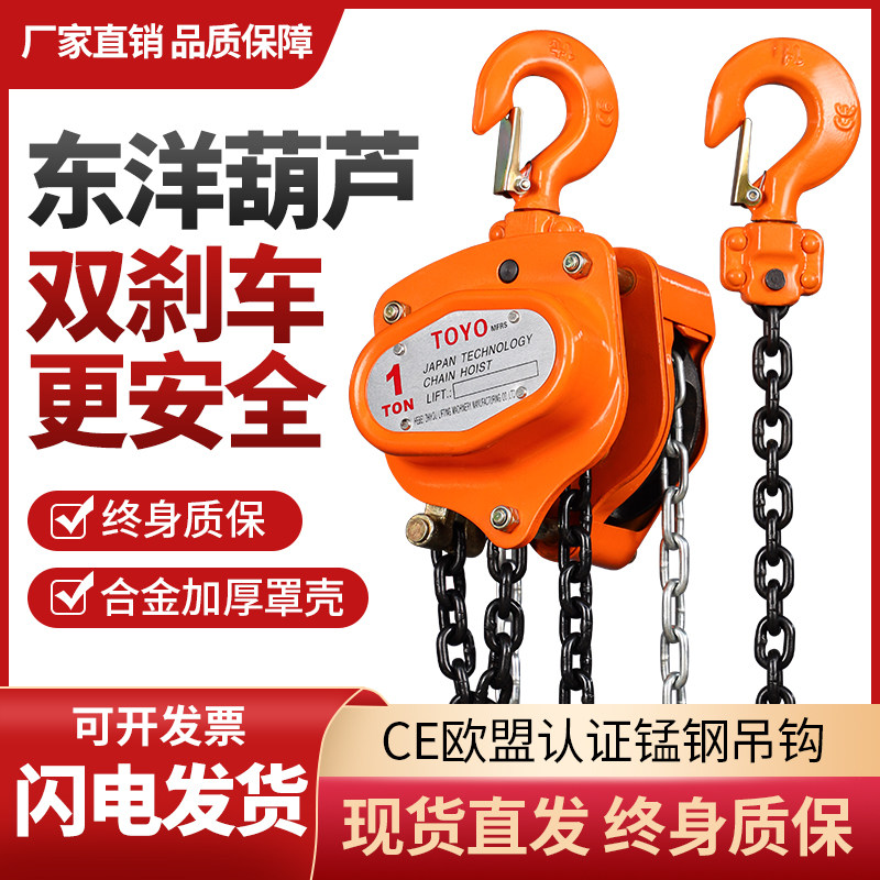 Toyo hand-pulled crane 1 2 3 5 tons 10t small manual crane triangle manganese steel chain lifting and falling chain