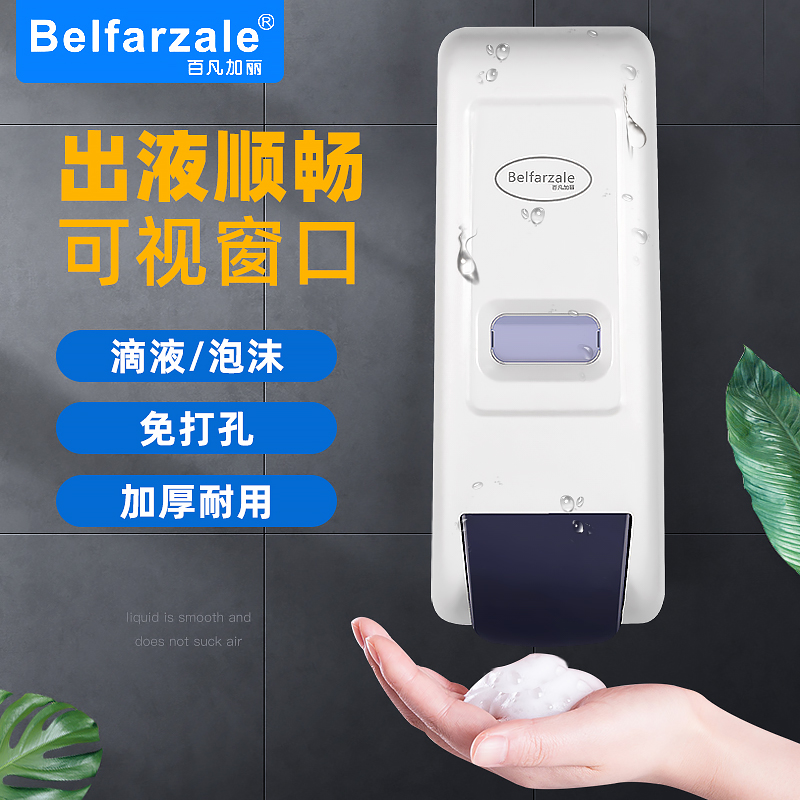 Hotel Guesthouse Home Dressing Room Thimerosal Cleaning Fine Hand Fluid Press Bottle Perforated Wall-mounted Soap Liquid