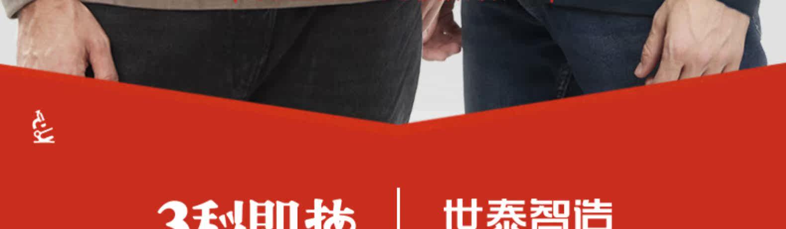 世泰智造 男士百搭保暖内衣 自发热纤维 图2