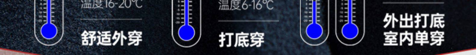 世泰智造 男士百搭保暖内衣 自发热纤维 图8