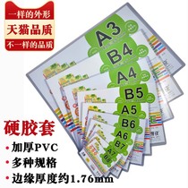 a4 hard rubber cover a5 paper pvc transparent a3 bag with business license Storage bag protective cover Original a6 card cover Large size document large hard shell
