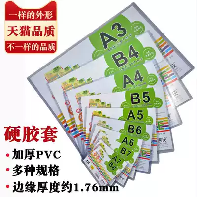 a4 hard plastic sleeve a5 paper pvc transparent a3 put business license bag storage bag protective cover original a6 card set large size certificate large hard case