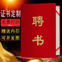 Appointment letter production High-end custom inner core paper custom inner page Student union title certificate of honor Shell cover protective cover cover Enterprise printing paper a4 jacket commendation cover 8K custom