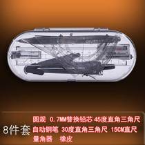 Compasses special drawing rulers for exams for students set rulers pencils lead cores rubber triangles protractors