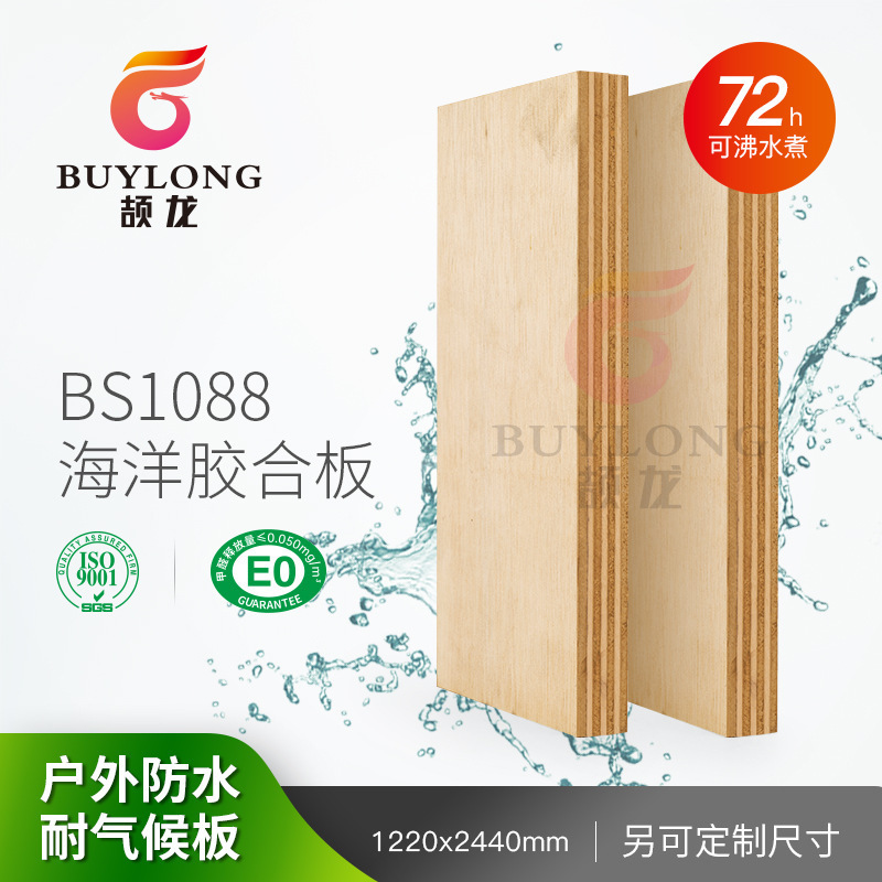 Bs1088 Marine Plywood Wbp Phenolic Glue Waterproof Eucalyptus Multi-Layer Board Moisture-Proof Outdoor Furniture Marine Plywood